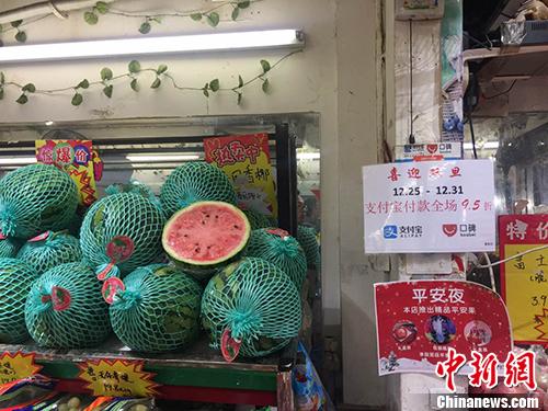 某水果店內(nèi)懸掛的支付寶支付宣傳標(biāo)語。 <a target='_blank' href='http://www.chinanews.com/' >中新網(wǎng)</a> 王佳昕 攝