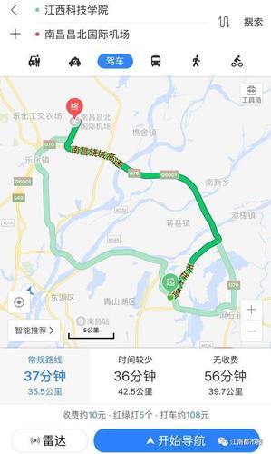 南昌學(xué)生滴滴打車到機場花900元 遭司機死亡威脅