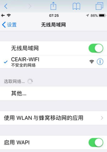 記者體驗東航空中Wi-Fi航班：要搶名額，網速有點慢