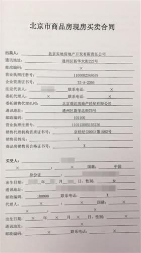 2013年，北京ONE項目部分業(yè)主支付了首付款但至今一直未網(wǎng)簽。