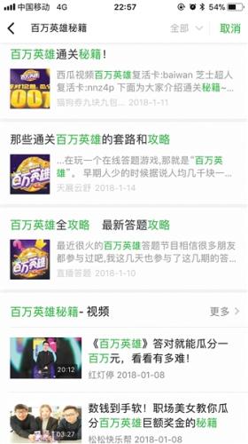 網上出現多種答題“外掛”。