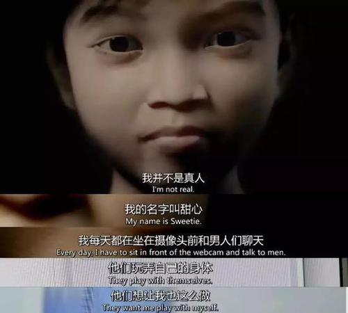 兒童色情產業:網上直播猥褻 線下交易男童2千元/次