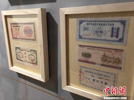 圖為展出的老票證?！铑伌?攝