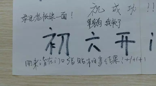 店主貼歇業告示被迫回家相親爆紅 真人長這樣