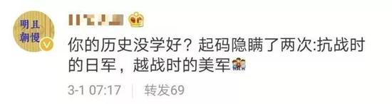 中國網友集體給美國大使館“上課” 發生了什么？