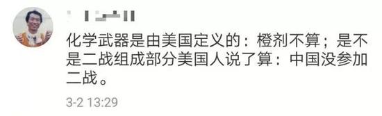 中國網友集體給美國大使館“上課” 發生了什么？