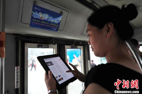 資料圖：沈陽市民在公交車上免費使用4G網絡上網。<a target='_blank' href='http://www.chinanews.com/'>中新社</a>發 于海洋 攝