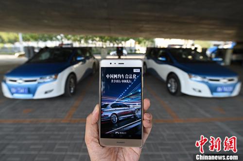 民眾使用網(wǎng)約車服務。 <a target='_blank' href='http://www.chinanews.com/'>中新社</a>記者 武俊杰 攝