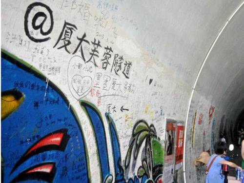 廈大芙蓉隧道遭游客亂畫 校方呼吁愛護學(xué)生作品