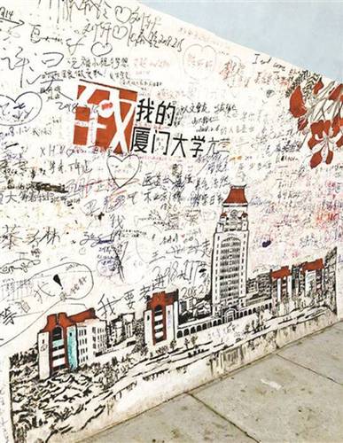 廈大芙蓉隧道遭游客亂畫 校方呼吁愛護學(xué)生作品