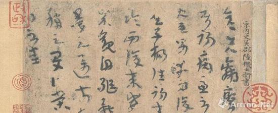 ◇ “天下第一帖”故宮再展，讓我們細品86字的《平復帖》