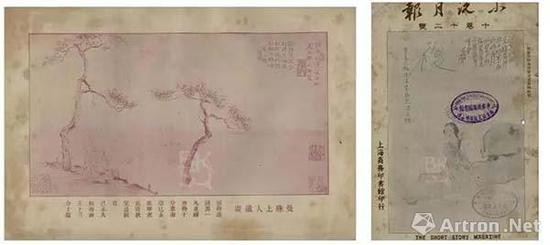 上圖：《送水野南歸》 下左、下右圖：《小說月報(bào)》書影，（無錫，商務(wù)印書館），第十卷第十二號，一九一九年十二月