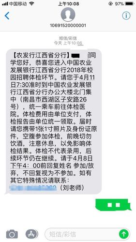 研究生考銀行最后環節被拒:機器人性格測試不適合