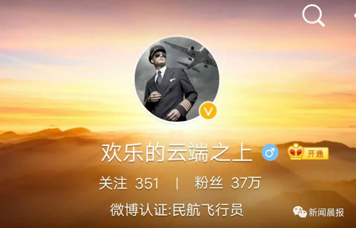 飛機(jī)要起飛男人在機(jī)艙口跪下 這是昨天最催淚一幕