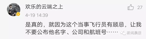 飛機(jī)要起飛男人在機(jī)艙口跪下 這是昨天最催淚一幕