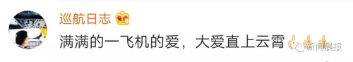 飛機(jī)要起飛男人在機(jī)艙口跪下 這是昨天最催淚一幕