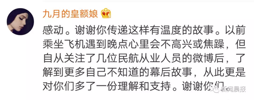 飛機(jī)要起飛男人在機(jī)艙口跪下 這是昨天最催淚一幕