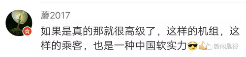 飛機(jī)要起飛男人在機(jī)艙口跪下 這是昨天最催淚一幕