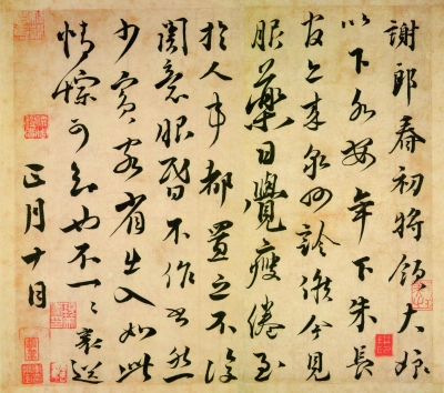 謝郎帖（書法） 宋 蔡襄 臺北故宮博物院藏