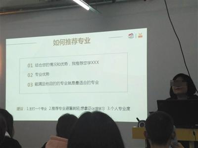 尚德教育培訓(xùn)機構(gòu)涉虛假宣傳:銷售員飾演多重身份