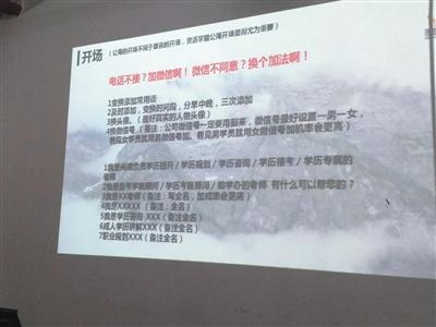尚德教育培訓(xùn)機構(gòu)涉虛假宣傳:銷售員飾演多重身份