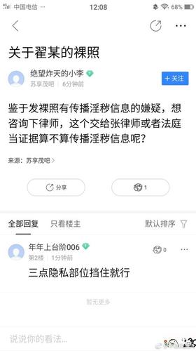 翟欣欣曝聊天截圖:蘇患嚴重乙肝 曾遭裸照威脅