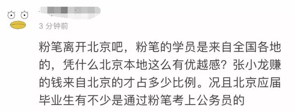 高管發文稱交稅8千萬孩子卻在北京沒學上 現已道歉