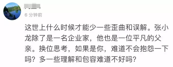 高管發文稱交稅8千萬孩子卻在北京沒學上 現已道歉