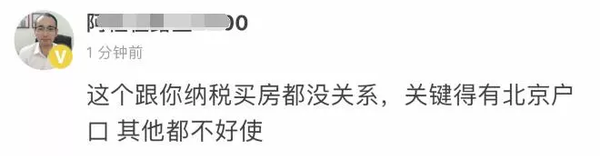 高管發文稱交稅8千萬孩子卻在北京沒學上 現已道歉