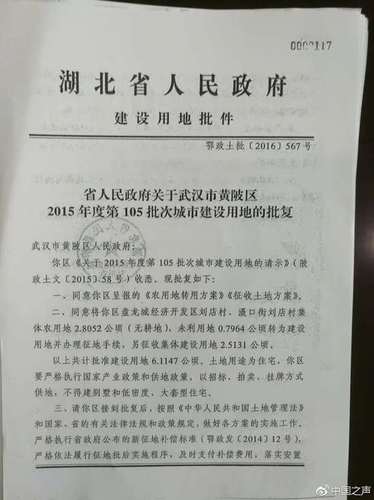 武漢黃陂區政府被指當老賴 上級法院開百萬罰單