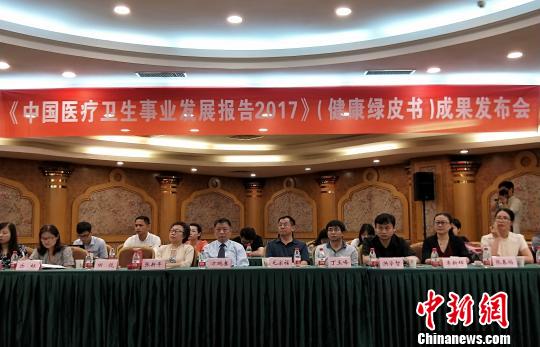 2017版中國(guó)醫(yī)衛(wèi)事業(yè)發(fā)展報(bào)告聚焦藥物政策與管理