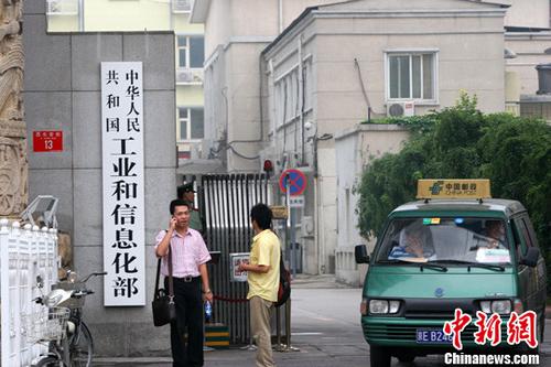 資料圖：工業(yè)和信息化部。<a target='_blank' href='http://www.chinanews.com/'>中新社</a>記者 富田 攝