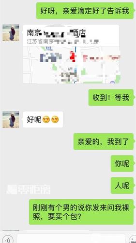 男子裸照被傳到網上 女友要求買個名牌包才刪