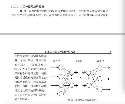 天津大學(xué)曝碩士論文涉抄襲 涉抄者結(jié)尾致謝被抄者