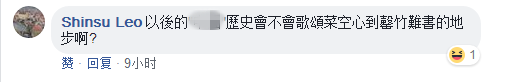 微信截圖_20180705081255.png