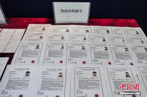 2016年10月，廣州警方偵破一起特大跨國電信詐騙案，圖為電信詐騙嫌疑人詐騙中偽造的拘捕令。 <a target='_blank' href='http://www.chinanews.com/'>中新社</a>記者 鐘欣 攝