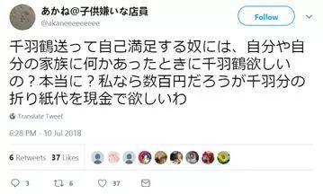 日本民眾為災區送千紙鶴堆積如山 日網友坐不住了