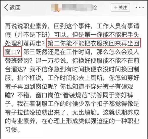 海關人員穿吊帶裙工作被拍 拍攝者知道原因后道歉