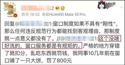 海關人員穿吊帶裙工作被拍 拍攝者知道原因后道歉