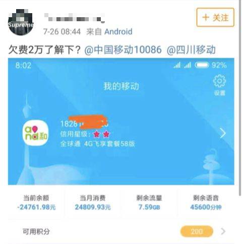 移動(dòng)爆發(fā)大規(guī)模欠費(fèi)，最高120萬(wàn)！
