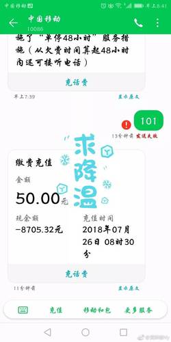 移動(dòng)爆發(fā)大規(guī)模欠費(fèi)，最高120萬(wàn)！