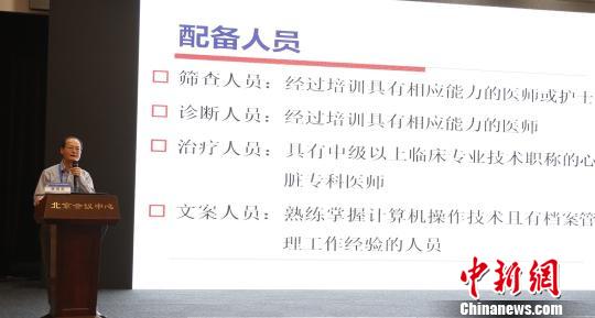 新生兒先天性心臟病篩查項目在京啟動。新生兒先天性心臟病篩查國家級項目辦公室供圖