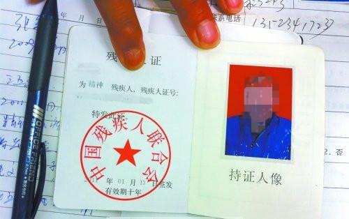 男子持精神殘疾證當選村主任 稱一直領(lǐng)補助無精神病