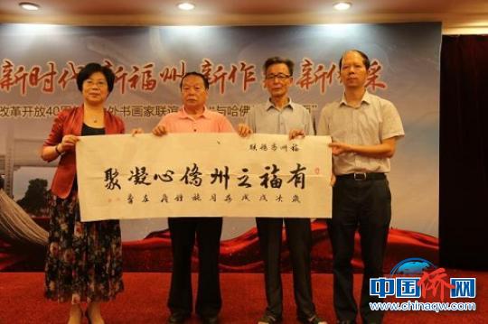 中國(guó)僑網(wǎng)“有福之州 僑心凝聚”書(shū)法作品。　唐宜　攝