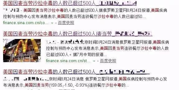 寄生蟲爆發！美國麥當勞中毒人數超500