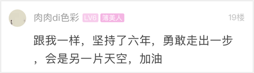 這個姑娘的辭職信火了 裸辭的7條理由條條扎心