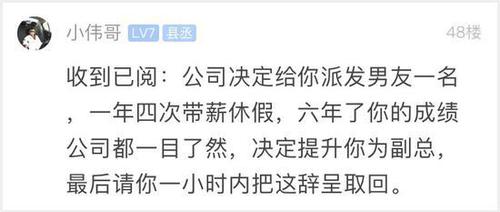 這個姑娘的辭職信火了 裸辭的7條理由條條扎心