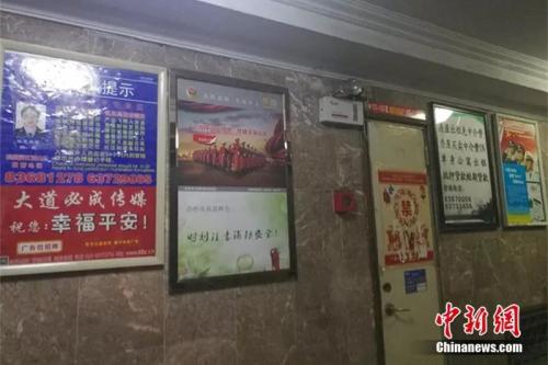 北京豐臺區某住宅門廳處貼滿廣告。<a target='_blank' href='http://www.chinanews.com/' >中新網</a> 謝藝觀 攝