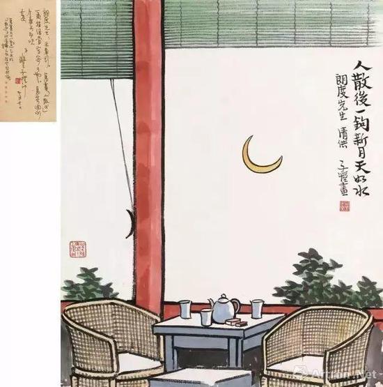 豐子愷 《茶》 其第一幅漫畫作品