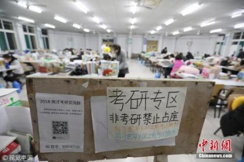資料圖：自習(xí)室貼出的告示。 圖片來源：視覺中國(guó)